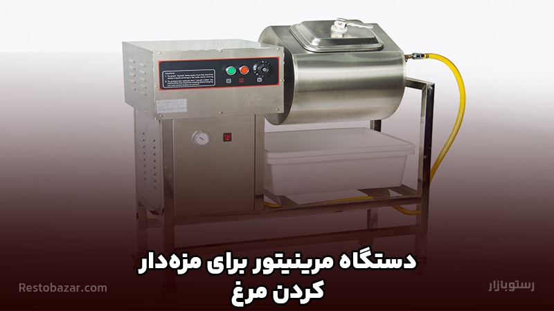 راه اندازی مرغ بریان