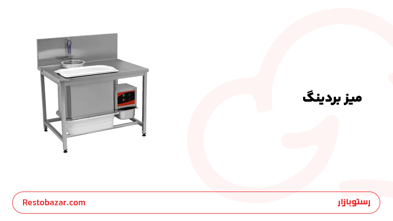 میز بردینگ-راه اندازی سوخاری کیلویی