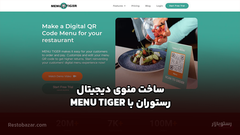 ساخت منوی دیجیتال رستوران با MENU TIGER