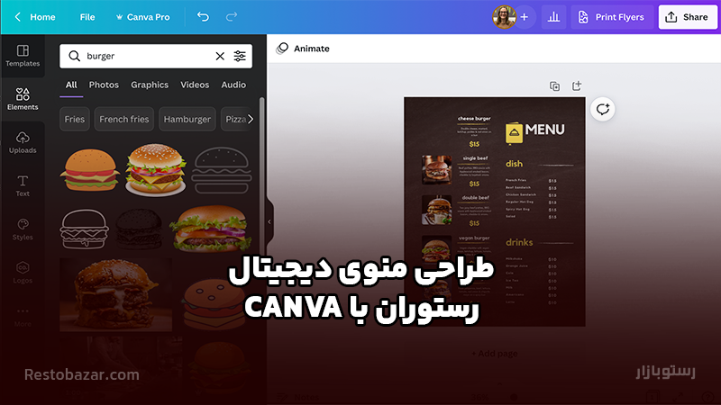 طراحی منوی دیجیتال رستوران با CANVA