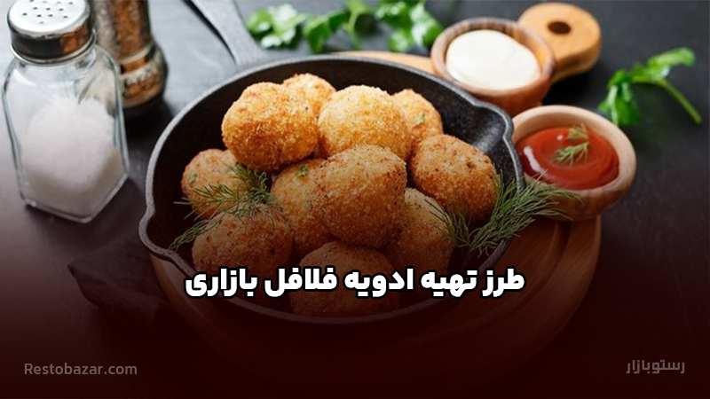 طرز تهیه ادویه فلافل بازاری