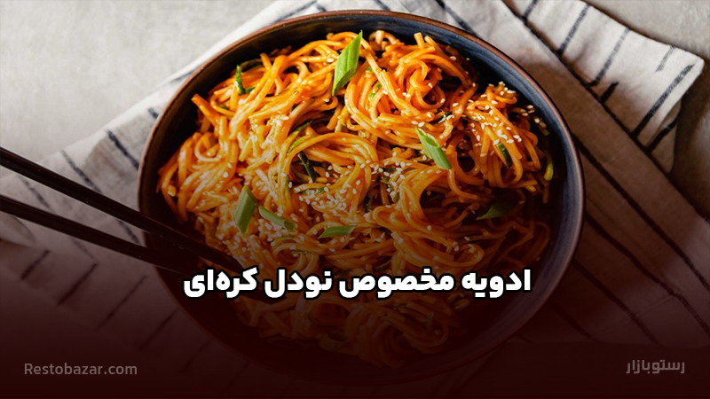 ادویه مخصوص نودل کره‌ای