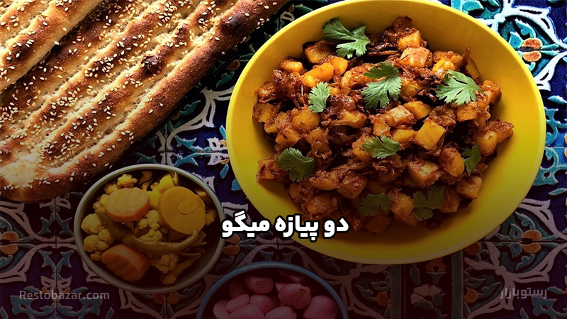 طرز تهیه دو پیازه میگو